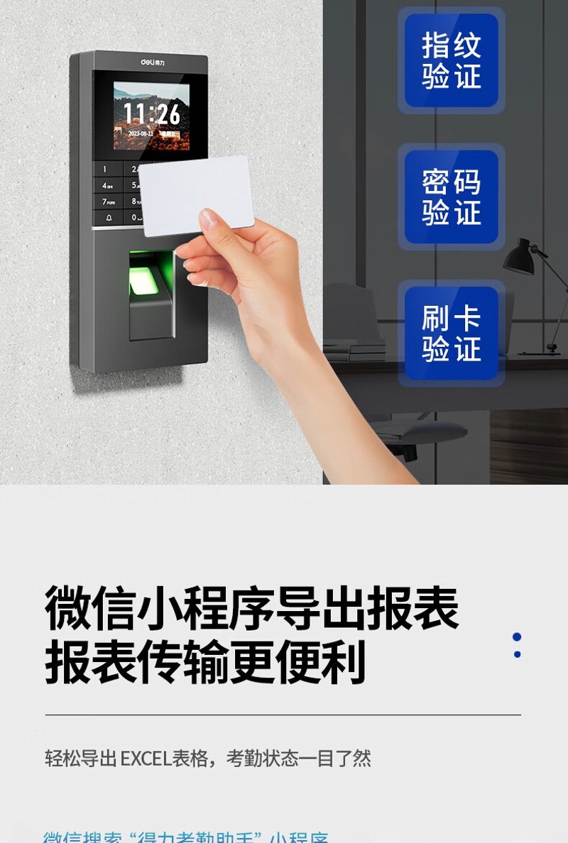 智能门禁考勤系统:开启企业安全与管理的新篇章
