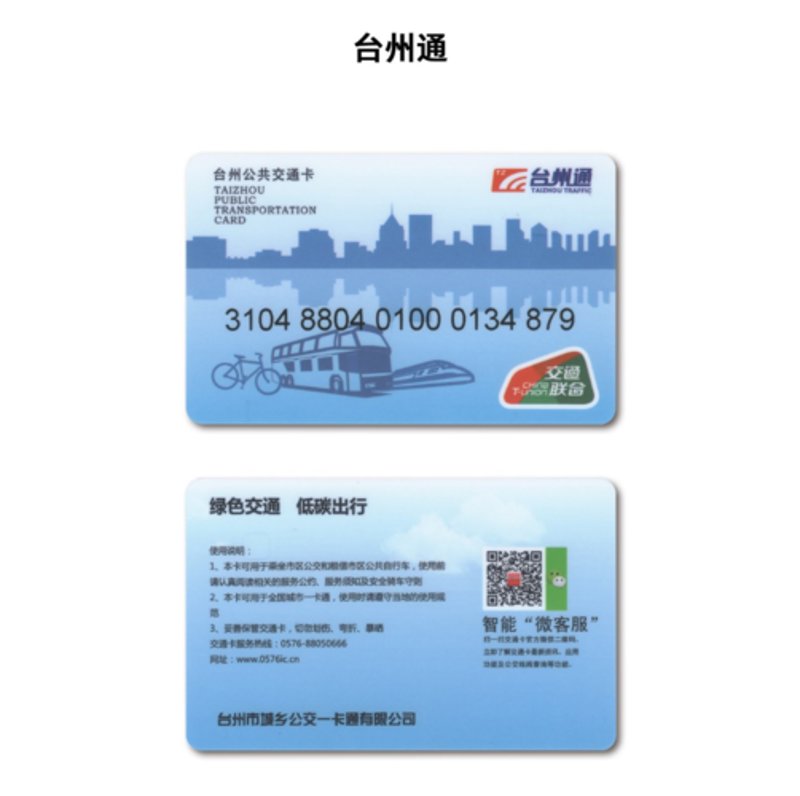 一卡通系统在校园中的应用与变革