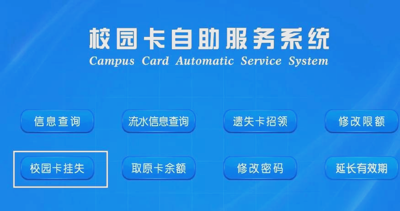 企业一卡通管理:优化企业日常运营的新篇章